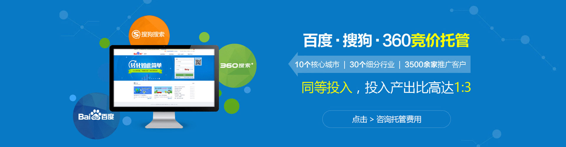 山东sem主管